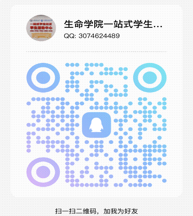 员工社区qq公共号